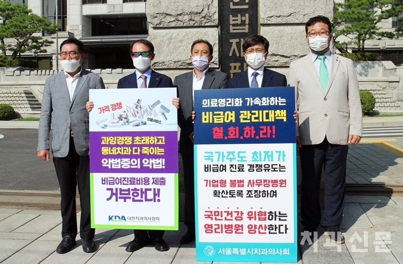 지난 5일 헌재 앞 일인 시위에는 인수위 관계자인 박영채 前 치협 홍보이사(사진 좌), 강정훈 前 치협 치무이사(사진 중앙)도 응원에 나섰다.