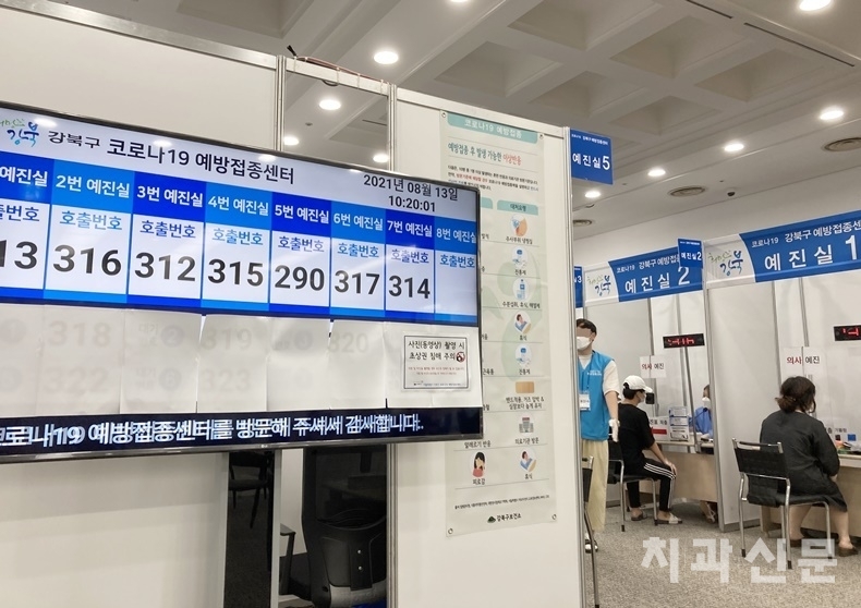 서울시치과의사회는 서울시 시민건강국의 협조로 지난 13일 사전신청을 받은 서울지역 치과종사자 약 1,600명을 대상으로 코로나 예방접종이 진행됐다고 밝혔다.