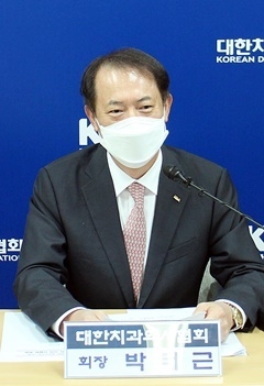 대한치과의사협회 박태근 회장