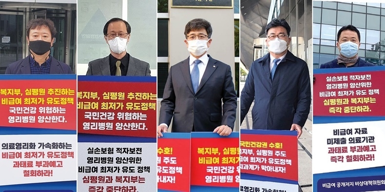 치과 비급여공개저지비상대책위원회가 지역 심평원 지원 앞에서 1인 시위를 진행하는 등 본격적인 대외 활동을 시작했다. 사진 왼쪽부터 변웅래 부위원장(강원지부 회장), 최유성 부위원장(경기지부 회장), 김민겸 위원장(서울지부 회장), 이정우 부위원장(인천지부 회장), 이만규 간사(충북지부 회장)