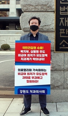 강원도치과의사회 변웅래 회장