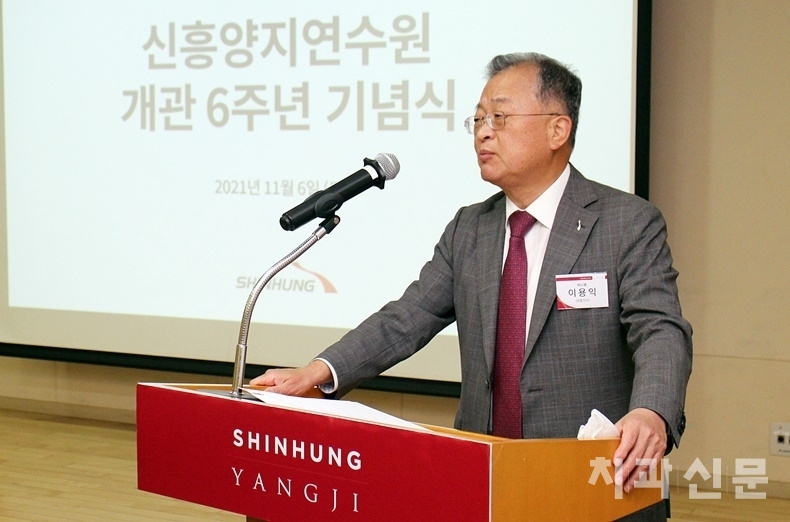 신흥 이용익 대표이사가 개관 6주년 기념식에서 인사말을 하고 있다.
