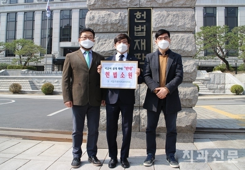 지난해 3월 30일 서울시치과의사회 김민겸 회장(가운데) 등 청구인 31명이 비급여 고지 의원급 확대 위헌소원을 제기했다.