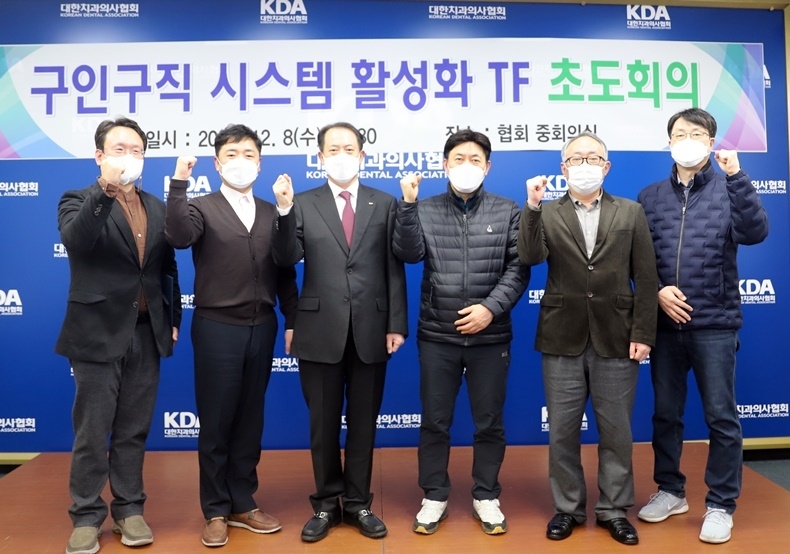 치협 구인구직시스템활성화TF 초도회의. 사진 좌측부터 정휘석 간사, 신인철 부회장, 박태근 회장, 한진규 위원, 강자승 위원, 문천호 위원.