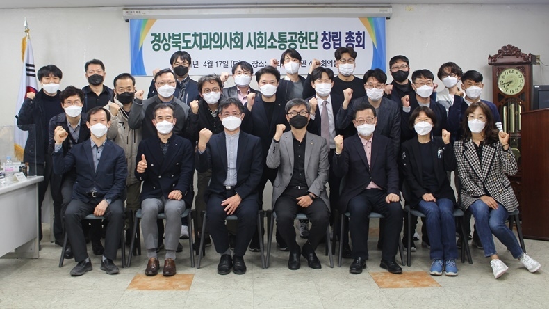 사진은 지난해 4월 17일 진행된 창립총회