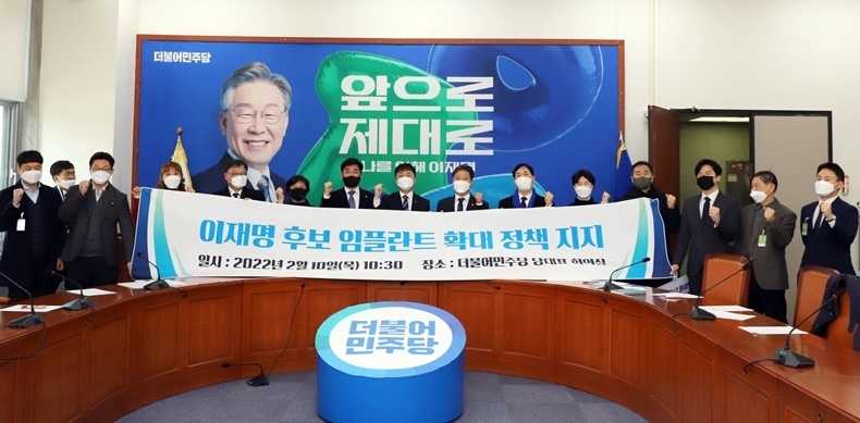지난 10일 치과의사 1,234명의 지지연명이 담긴 전달서가 기호 1번 이재명 후보 진영에 전달됐다.