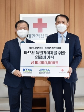 대한적십자사 신희영 회장과 대한치과의사협회 박태근 회장