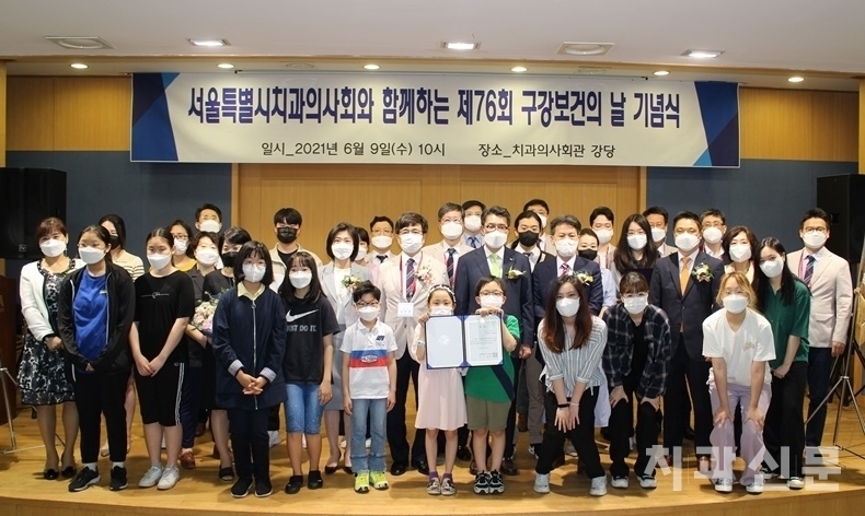 사진은 지난해 열린 서울시치과의사회 구강보건의 날 기념식 모습.