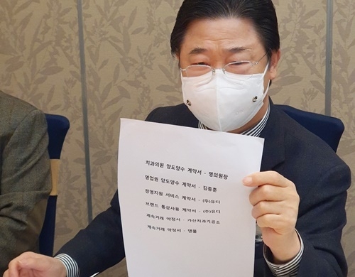 지난 3월 21일 기자간담회에서 김세영 고문이 유디 측 내부자의 공익제보 사항을 설명하고 있다.