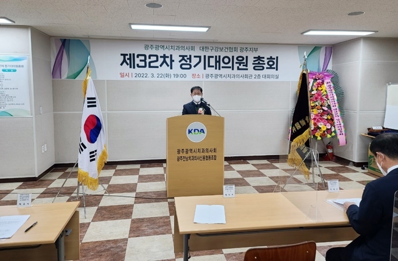 인사말을 하고 있는 광주광역시치과의사회 형민우 회장