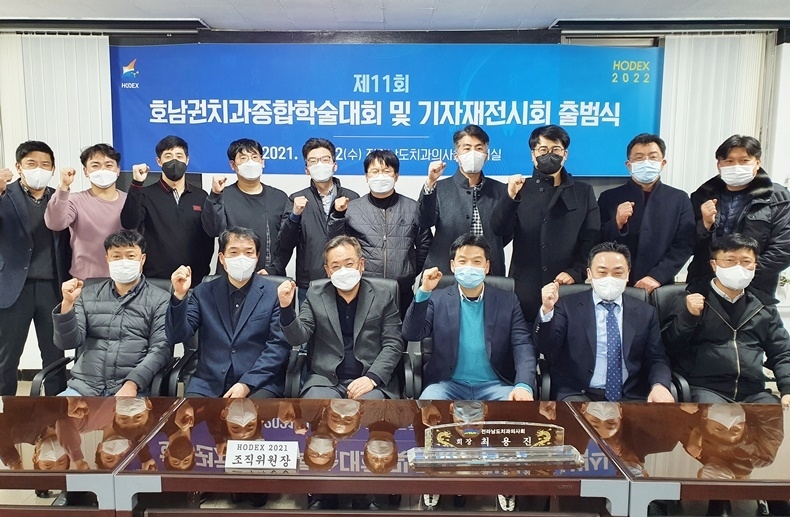 지난해 12월 전남치과의사회 임원과 조직위원회 위원들이 HODEX 2022 출범식을 갖고 있다. 