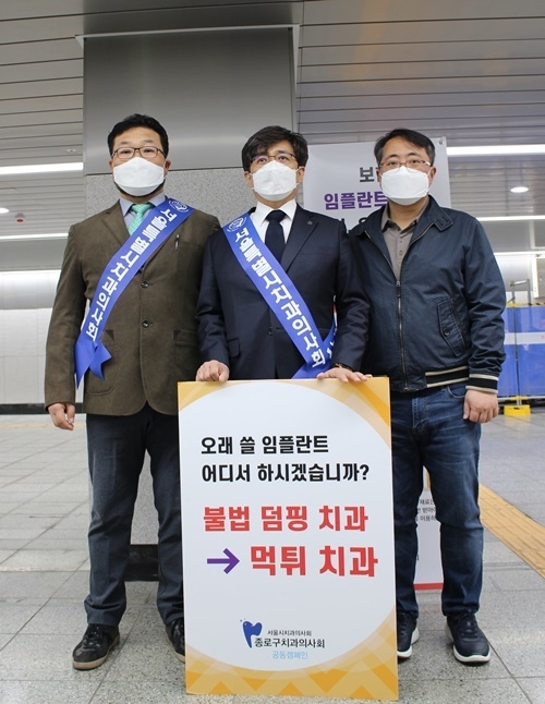 서울지부 김민겸 회장(가운데)과 송종운 법제이사, 우시택 前종로구<br>
회장이 지난해 3월 종로구회가 지하철 종로5가 역사에서 진행한 캠<br>
페인에 참여했다.