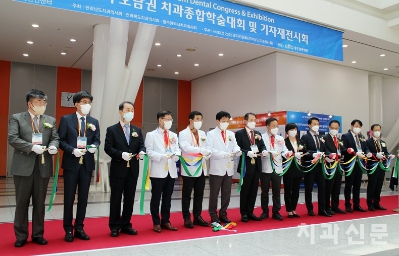 HODEX 2022는 전남치과의사회 주관으로 지난 14일부터 15일까지 양일간 광주 김대중컨벤션센터에서 개최됐다.