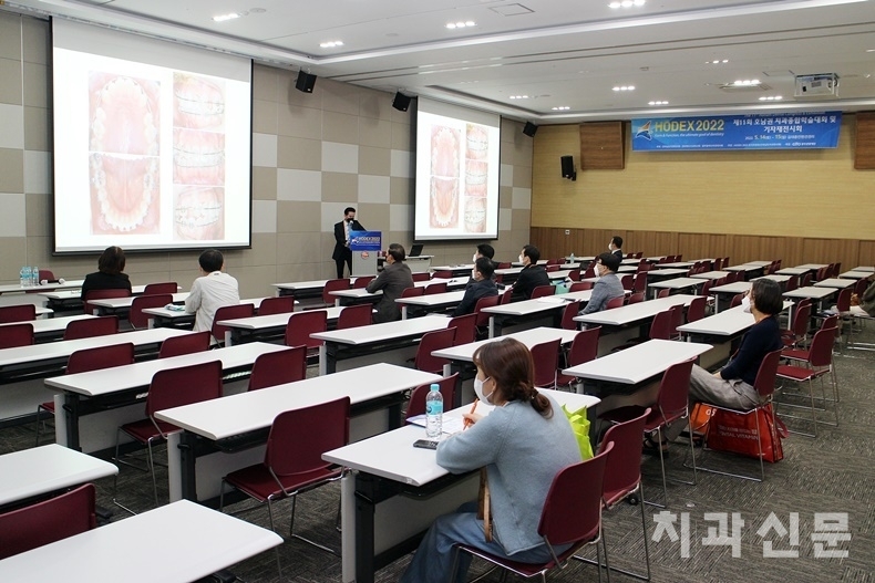 HODEX 종합학술대회 강연장 전경