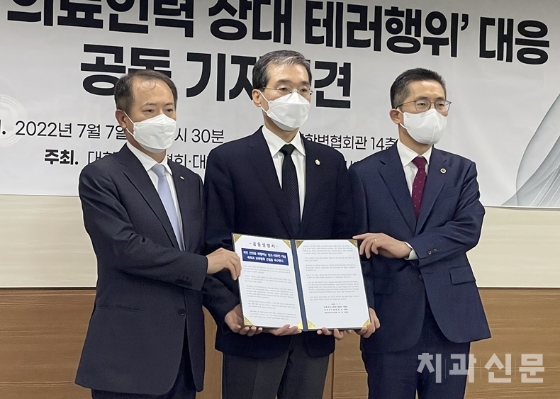 치협 박태근 회장(맨 좌), 변협 이종엽 회장(가운데), 의협 이필수 회장이 공동성명을 발표하고, 가칭 ‘법조·의료인 대상 폭력방지대책협의체’ 구성을 합의했다.