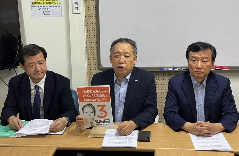 비급여투쟁본 장재완 대표(가운데)가 지난 8월 29일 기자간담회를 열고, 치협에 대해 2년차 비급여 자료공개 거부 약속을 이행할 것을 촉구했다.