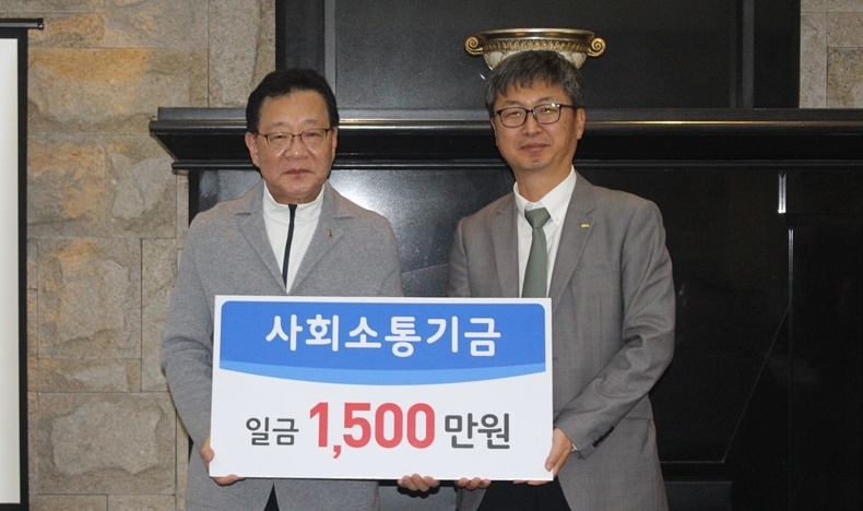 경상북도치과의사회 권오흥 의장이 1,500만원을 기부했다. 