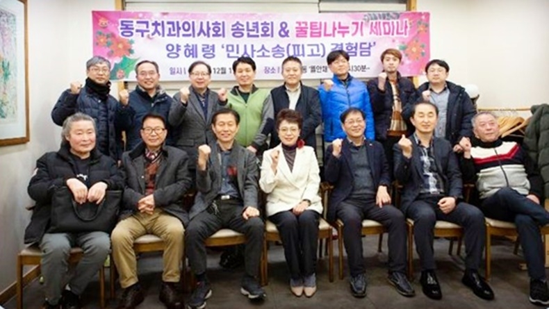 사진제공_광주광역시 동구치과의사회
