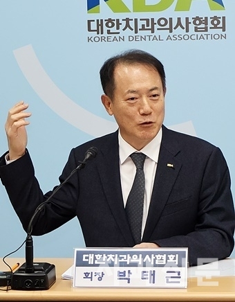 대한치과의사협회 박태근 회장
