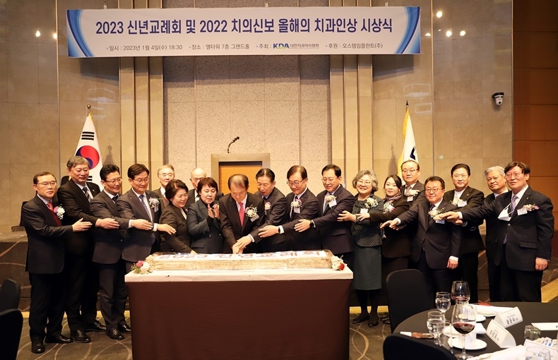 대한치과의사협회 신년하례식이 지난 4일 개최됐다. 사진제공_대한치과의사협회