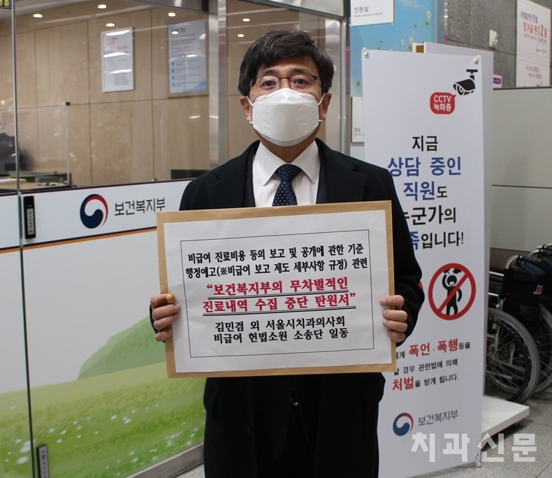 김민겸 회장이 지난 1월 12일(목) 세종시 보건복지부를 직접 방문, 탄원서 및 반대서명부를 전달했다.