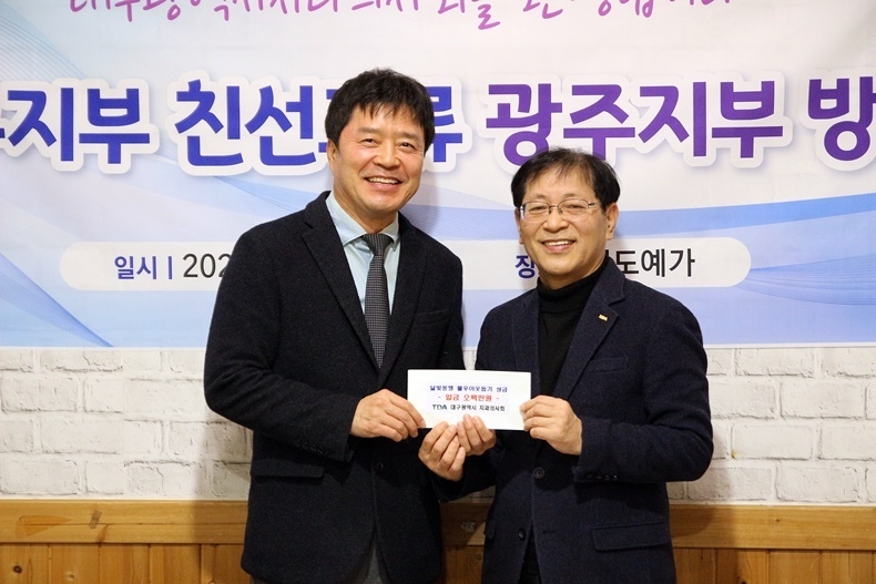 대구광역시치과의사회 이기호 회장이 광주광역시치과의사회 형민우 회장에게 이웃돕기 성금 500만원을 전달했다.