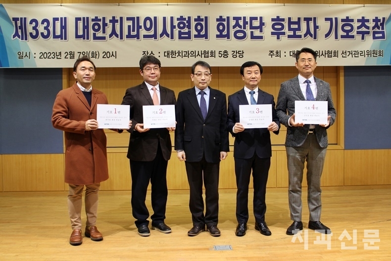 왼쪽부터 최치원 캠프 선거사무장 박대규, 박태근 캠프 선거사무장 황우진, 치협 선관위 김종훈 위원장, 장재완 캠프 선거사무장 김재성, 김민겸 캠프 선거사무장 이상구.