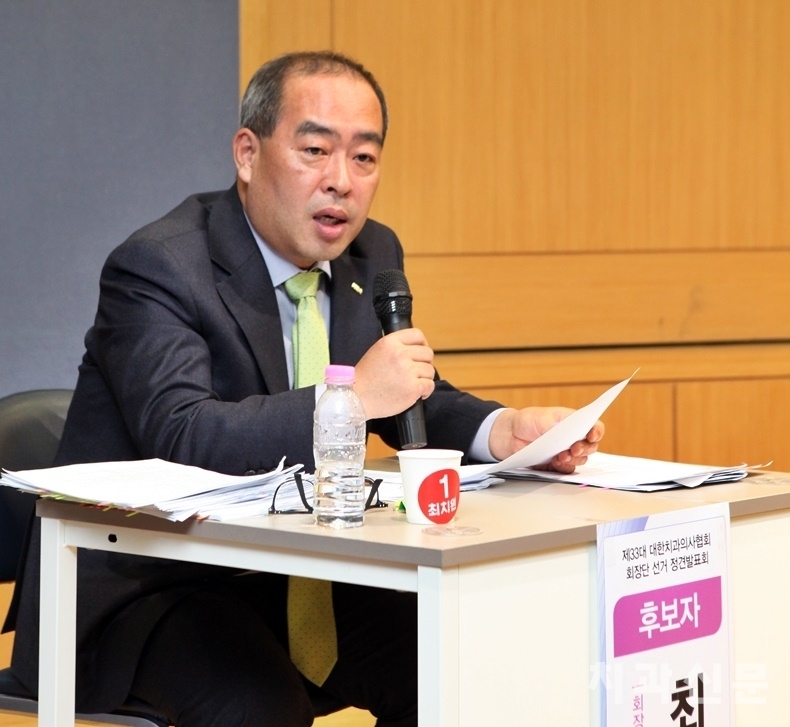 기호1번 최치원 회장후보.