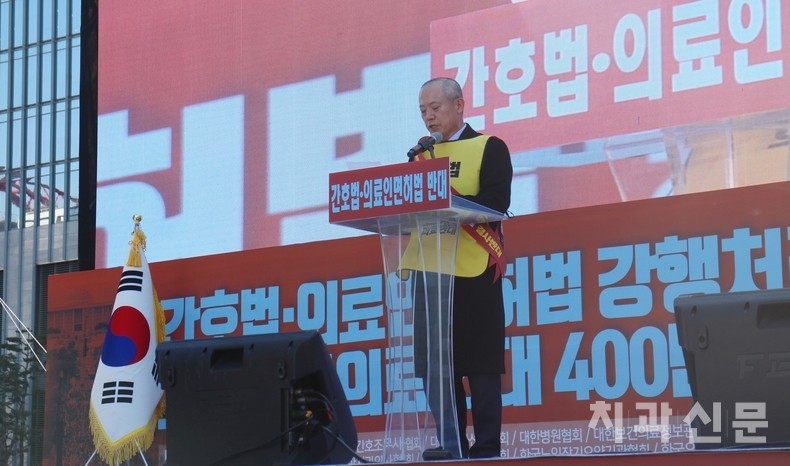 궐기대회에서 치협 박태근 회장이 발언하고 있다.