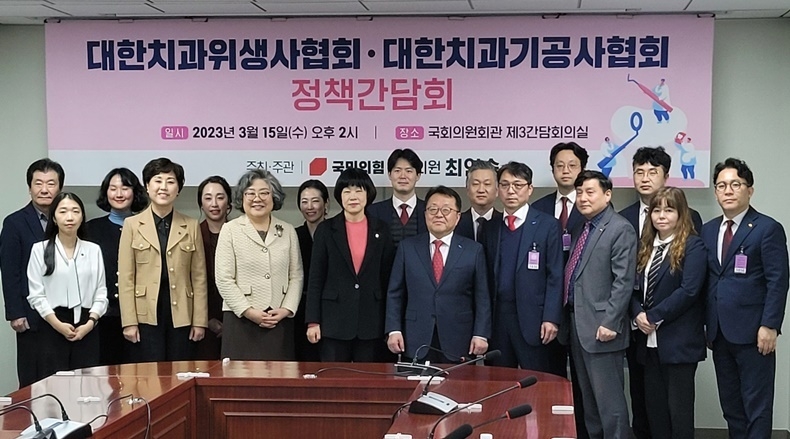 최연숙 의원이 치위협 황윤숙 회장과 치기협 주희중 회장을 비롯한 두 단체 임원진들과 정책간담회를 갖고, 기념촬영을 하고 있다. 