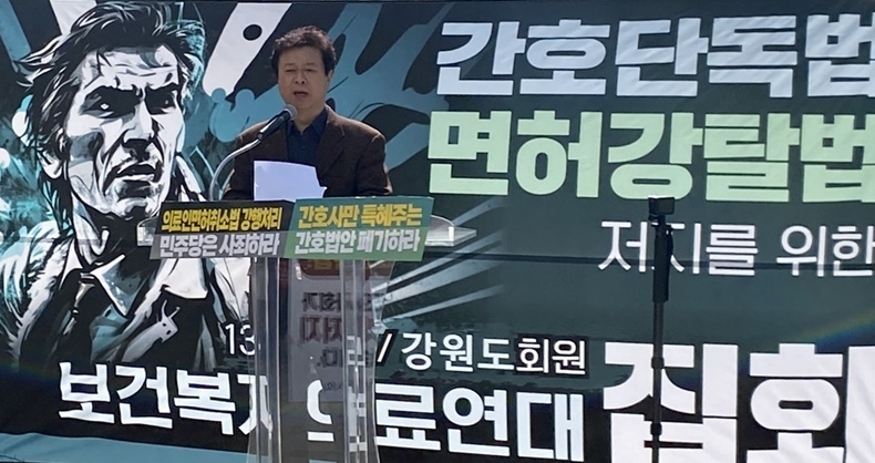 강원도치과의사회 변웅래 회장이 연대사를 했다. 