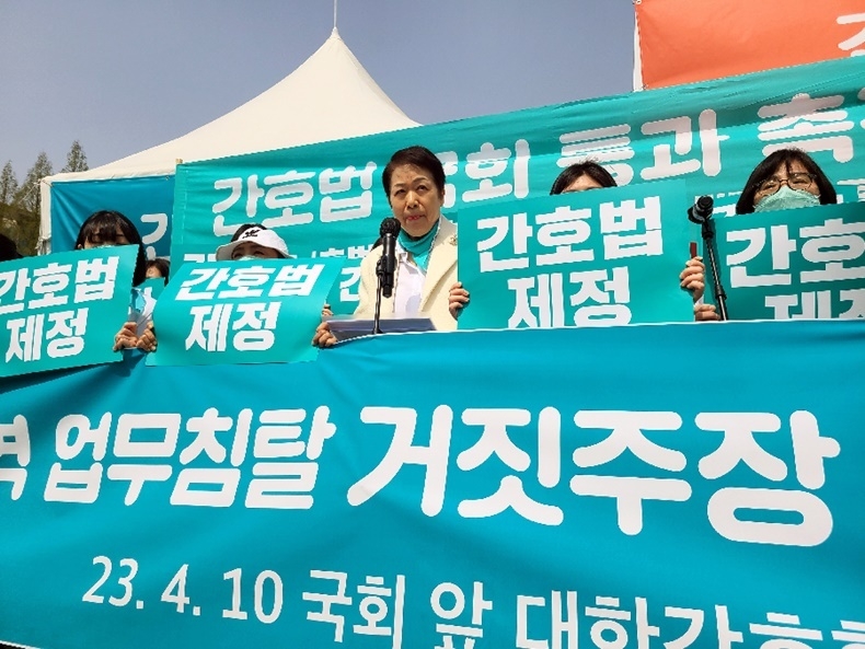간호협회 김영경 회장이 지난 10일 국회 앞에서 기자회견을 열었다.