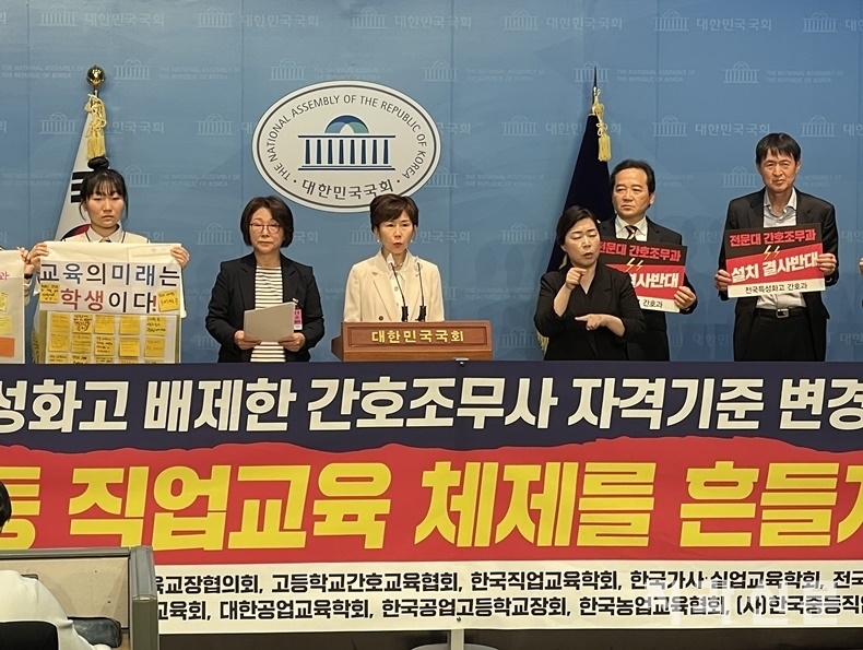 지난 24일(월) 국회 소통관에서 ‘특성화고 위기 몰고 올 정부 여당의 간호법 중재안 반대’ 기자회견이 열렸다.