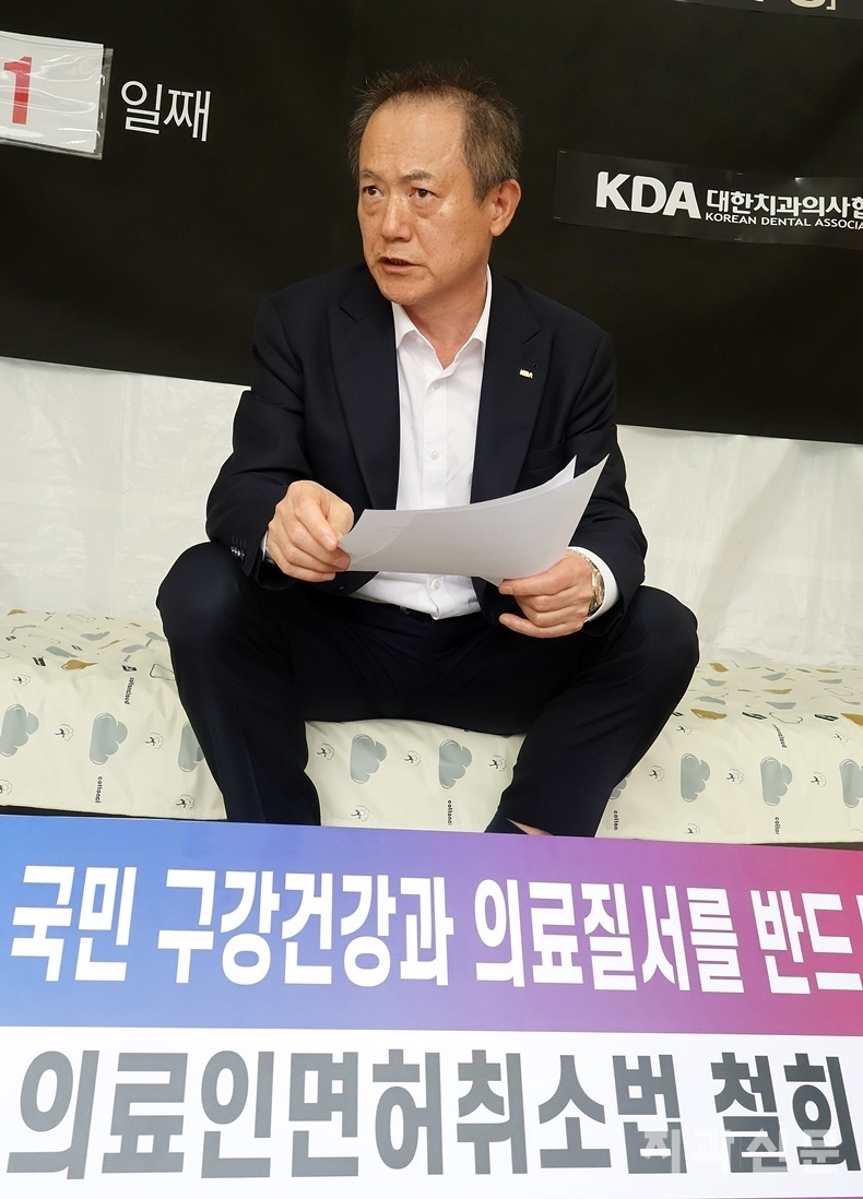 대한치과의사협회 박태근 회장이 지난 4일 단식투쟁에 들어가기에 앞서 성명서를 낭독하고 기자들의 질문에 답변하고 있다.