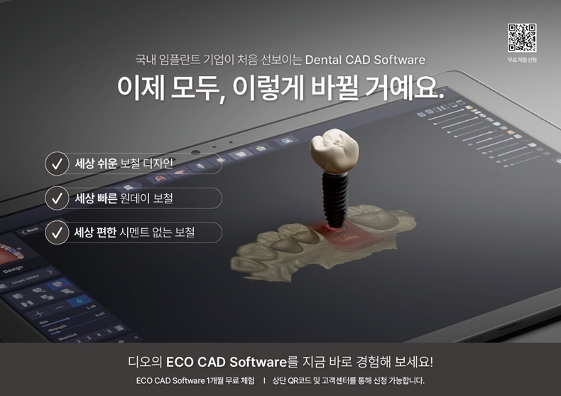 디오디자인 이미지
