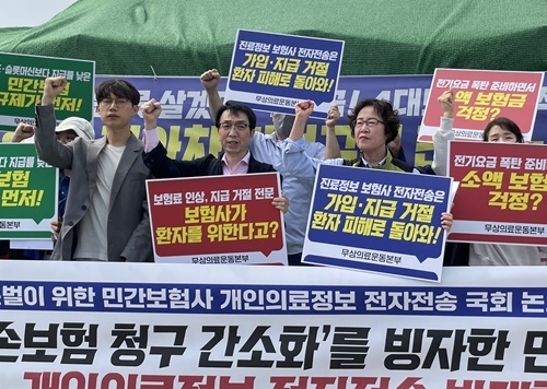 의료단체는 물론, 시민사회단체들도 실손보험청구간소화법 철회를 요구하고 있다. 사진은 지난 15일 국회앞에서 진행된 환자단체 및 시민단체 기자회견 모습.