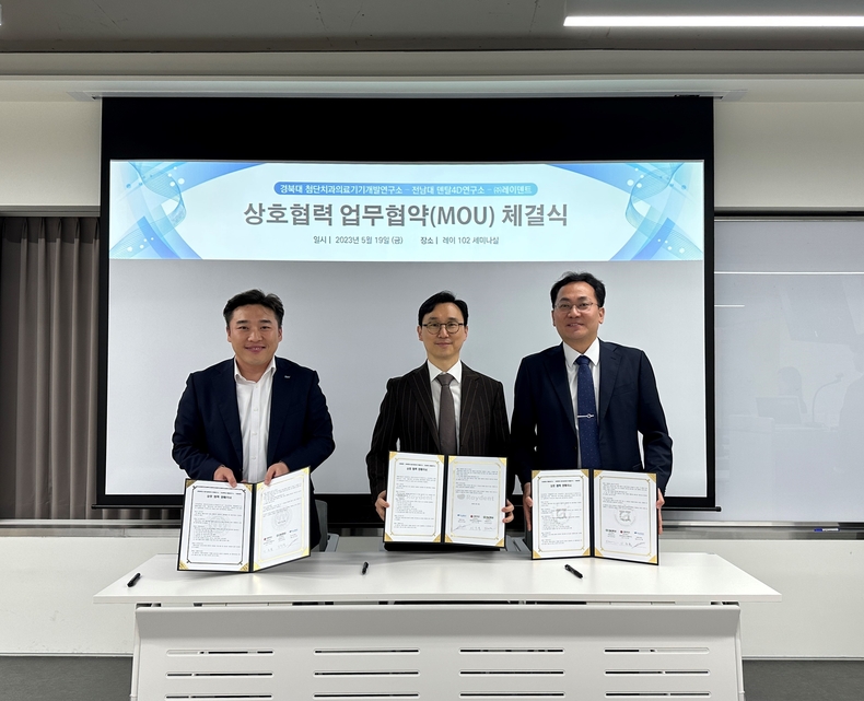 좌측부터 김요한 대표, 이규복 소장, 임현필 소장 