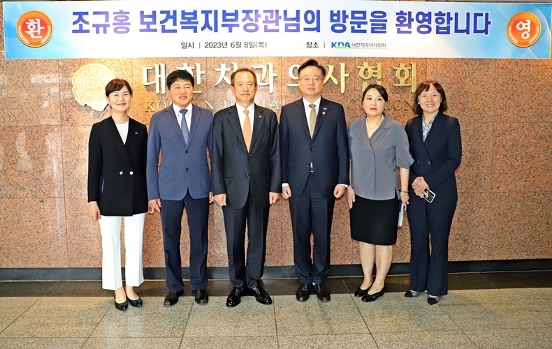 사진 왼쪽부터 치협 황혜경 부회장, 강충규 회장, 박태근 회장, 복지부 조규홍 장관, 진영주 건강정책국장, 이지은 구강정책과장