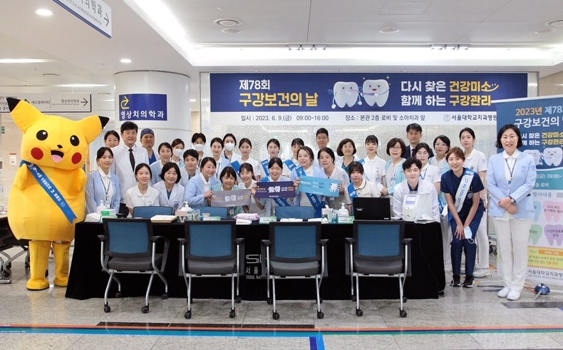 사진제공_서울대치과병원