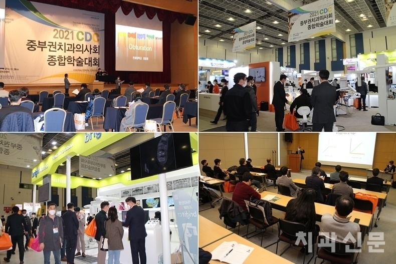 지난 CDC 2021 모습.