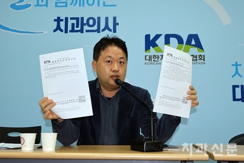 치협 미불금계정 감사보고서에는 이례적으로 3인 감사단이 각기 의견을 달리한 부분을 적시했는데, 이만규 감사는 지난 33대 치협 회장단 선거와 관련한 제기됐던 '서울지부 감사의원회' 건에 대해 적절치 않았다는 평가를 이번 감사보고서에 적시했다(사진은 지난 2월 2일 당시 충북지부장이었던 이만규 감사가 회무열람 이후 기자감단회를 열고, 회무열람 결과를 발효하는 모습).