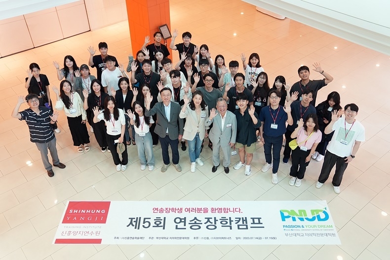코로나19 장기화로 잠시 숨고르기에 들어갔던 연송장학캠프가 4년 만에 재개됐다.. 사진제공_신흥 