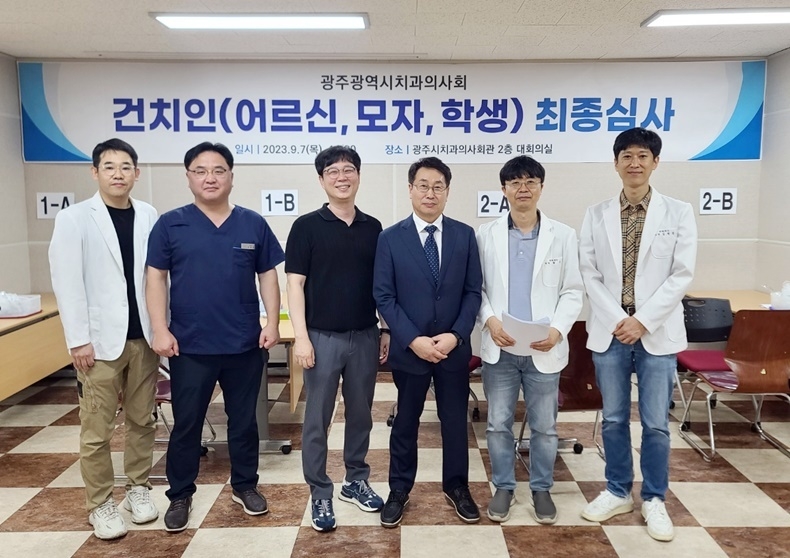 광주광역시치과의사회 박원길 회장(사진 오른쪽에서 세 번째)이 건치인 심사에 힘써준 회원들과 기념촬영을 하고 있다. 사진제공_광주광역시치과의사회