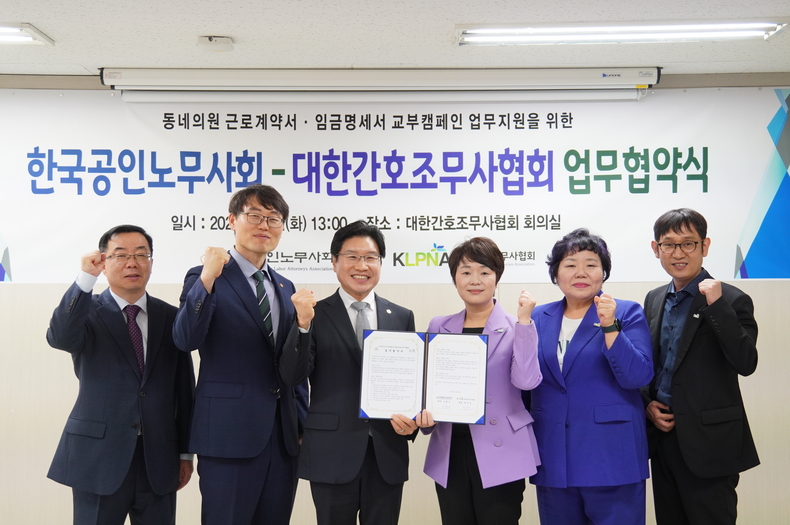 사진제공 : 대한간호조무사협회