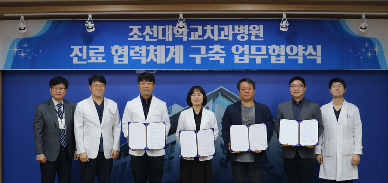 사진제공 : 조선대학교치과병원