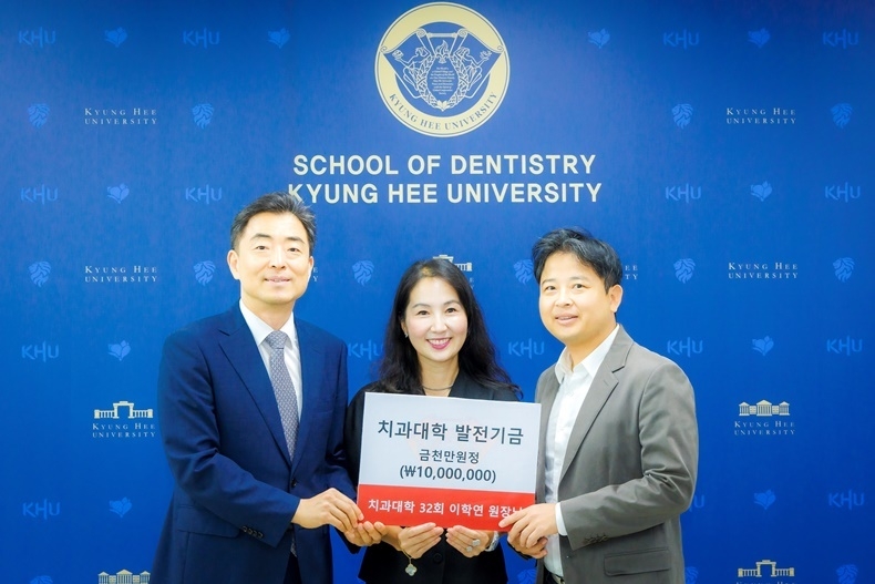 (사진제공_경희대학교 치과대학)
