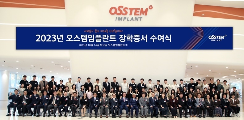 (사진제공_오스템임플란트)