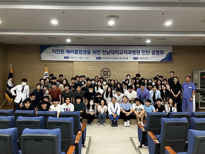 (사진제공_전남대학교치과병원)