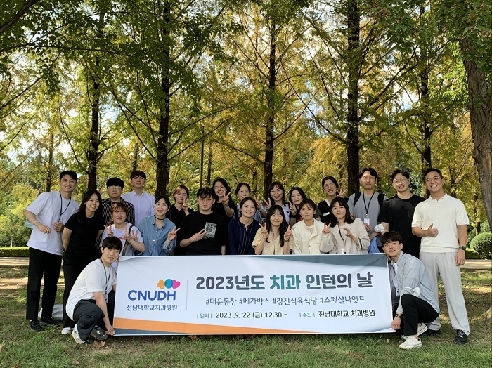 (사진제공_전남대학교치과병원)