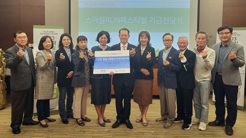 (사진제공_스마일재단)